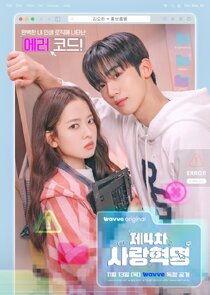The 4th Love Revolution poster