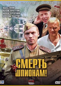 Смерть шпионам! poster