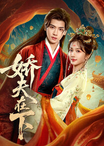 Jiao Fu Zai Xia poster