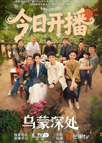 Tales of Wumeng poster