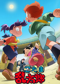Nintama Rantaro poster
