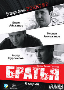Ағайынды poster