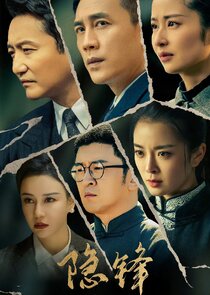 Yin Feng poster