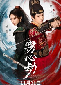 Heart Heist poster