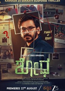 Shodha poster