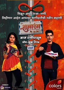 Shubharambh poster