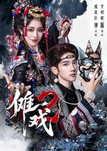 Nuo Xi poster