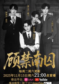 Gu Jinnan Prisoner poster
