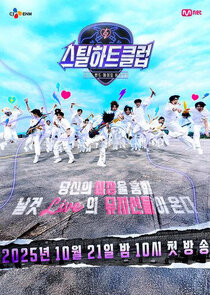 STEAL HEART CLUB poster