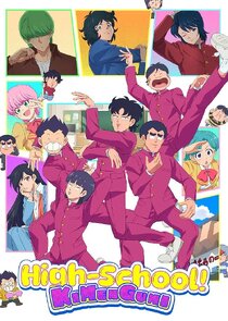 High School! Kimengumi poster
