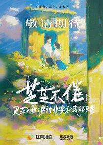 Close To U poster