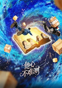 Born To Be The Villain poster