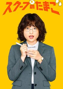 The Golden Egg poster