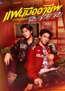 My Professional Boyfriend poster