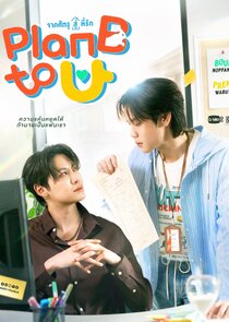 Plan B to U poster
