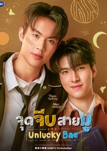 Unlucky Bae poster