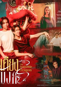 The Invisible Dragon poster