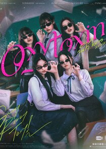 Oxytoxin poster