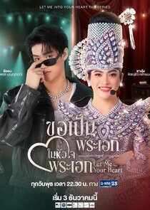 Let Me Into Your Heart poster