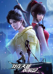 Wo Zai Tianting Shou Feipin poster