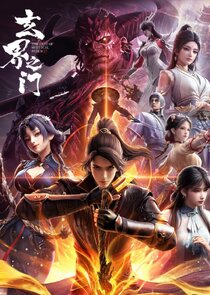 Xuan Jie Zhi Men poster