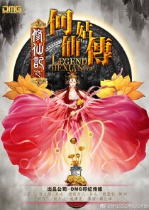 Legend Hexiang U poster