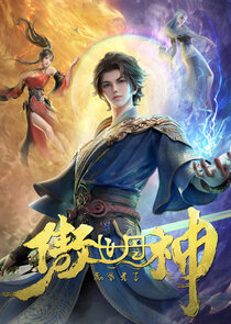 Aoshi Dan Shen poster