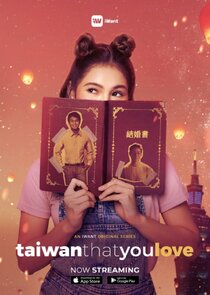 Taiwan That You Love poster
