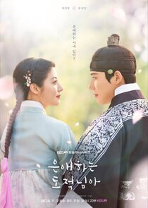 To My Beloved Thief poster