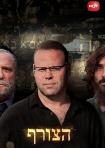 Hazoref poster