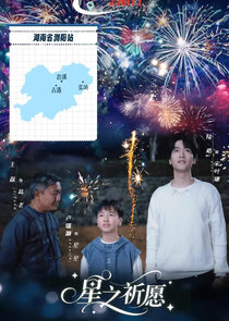 Star Wish poster