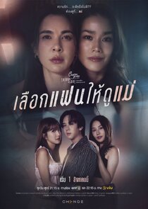 Club Friday Theory of Love: A Mother's Mirror poster