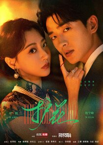The Bodyguard poster