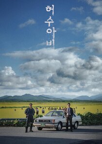Scarecrow poster