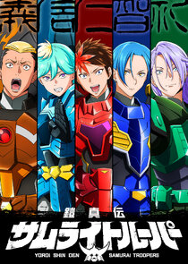 Yoroi-Shinden Samurai Troopers poster