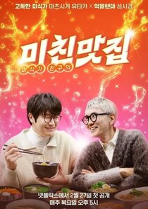 K-foodie meets J-foodie poster