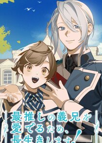 I'll Live a Long Life to Dote on My Favorite Stepbrother! poster