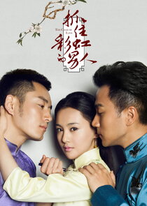 Zhua Zhu Cai Hong De Nan Ren poster