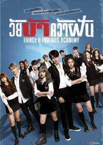 Fierce & Furious Academy poster