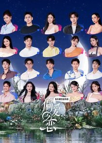 Love Wins All poster