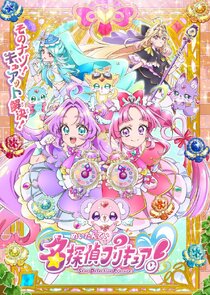Star Detective Precure poster
