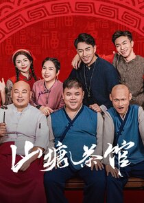 Shan Tang Cha Guan poster