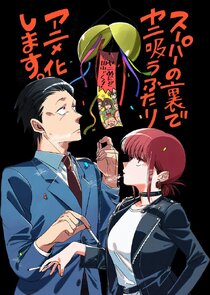 Super no Ura de Yani Suu Futari poster
