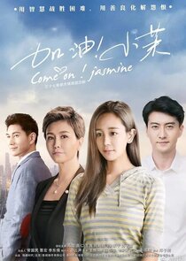 Come On! Jasmine poster