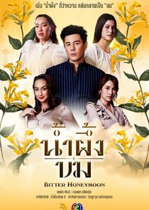Nam Pueng Kom poster
