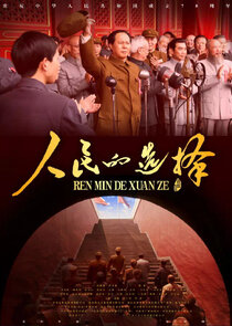 The People's Choice poster