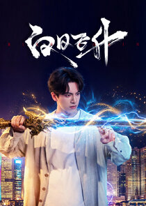 Rise Again poster
