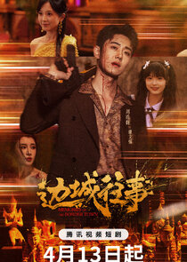 Memories of the Border Town poster