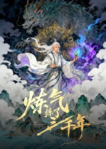Lian Qi Lian Le San Qian Nian poster