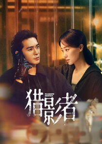 Shadow Hunter poster